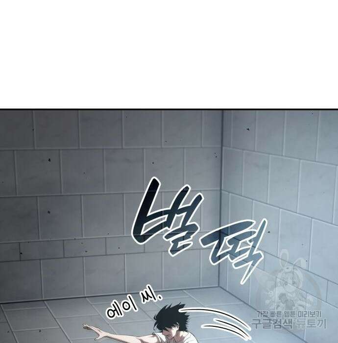 나 혼자 특성빨로 무한 성장 21화 53