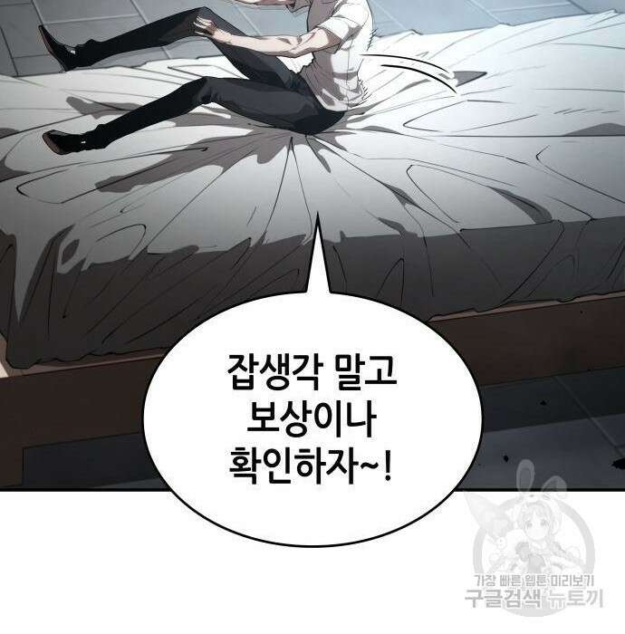 나 혼자 특성빨로 무한 성장 21화 54