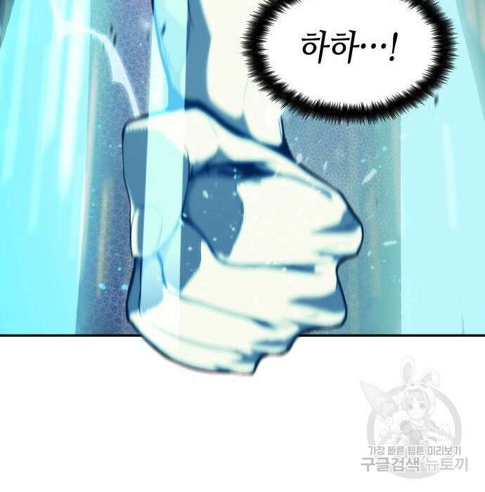 나 혼자 특성빨로 무한 성장 21화 70
