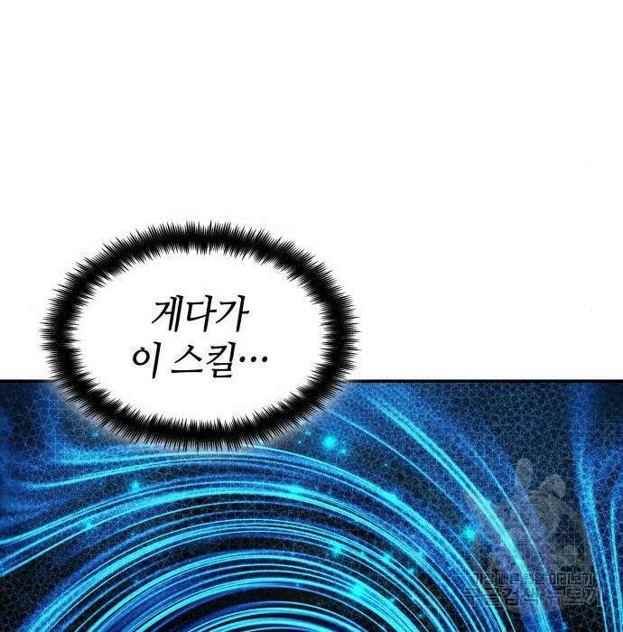 나 혼자 특성빨로 무한 성장 21화 71