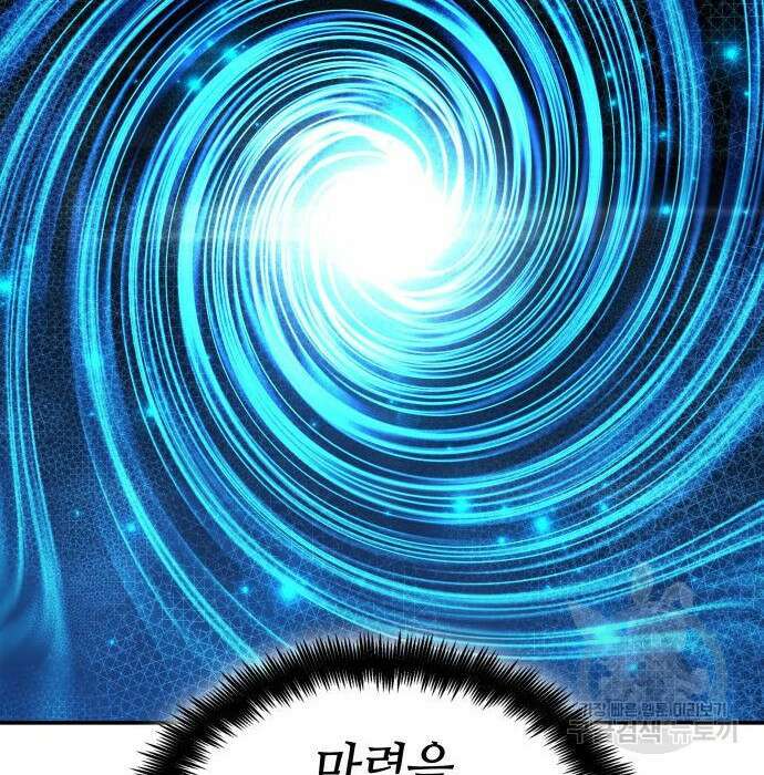 나 혼자 특성빨로 무한 성장 21화 72