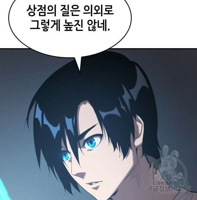 나 혼자 특성빨로 무한 성장 21화 87