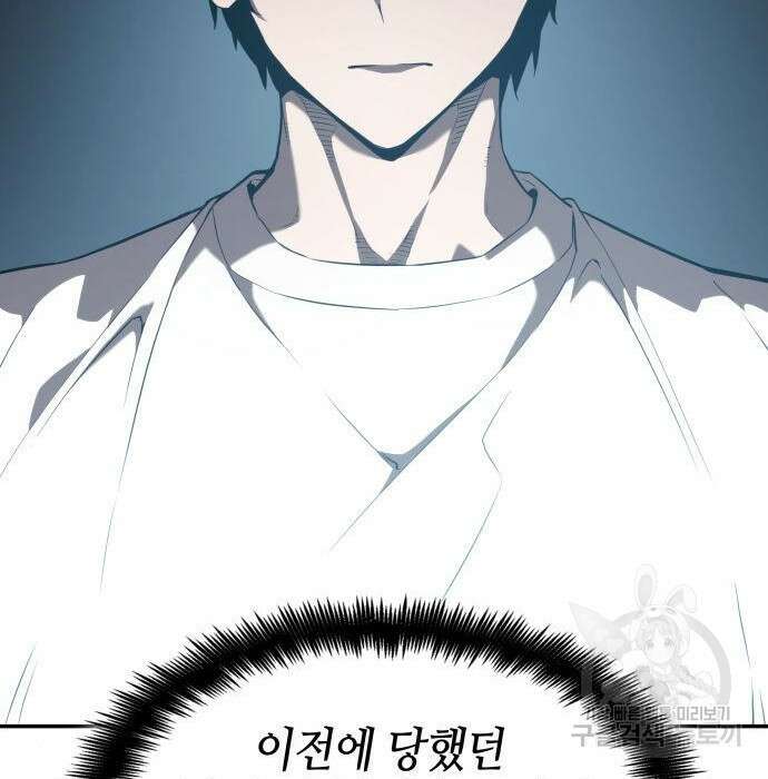 나 혼자 특성빨로 무한 성장 21화 99