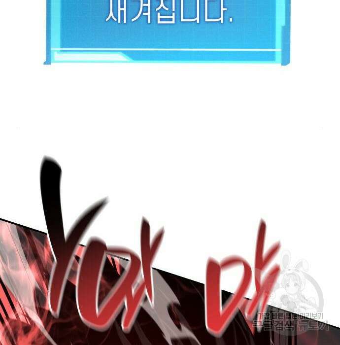 나 혼자 특성빨로 무한 성장 21화 105