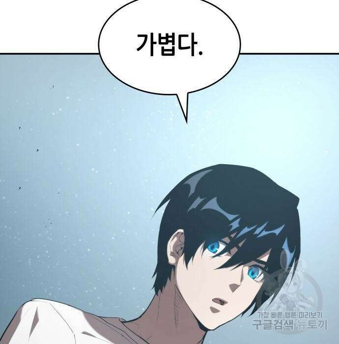 나 혼자 특성빨로 무한 성장 21화 115