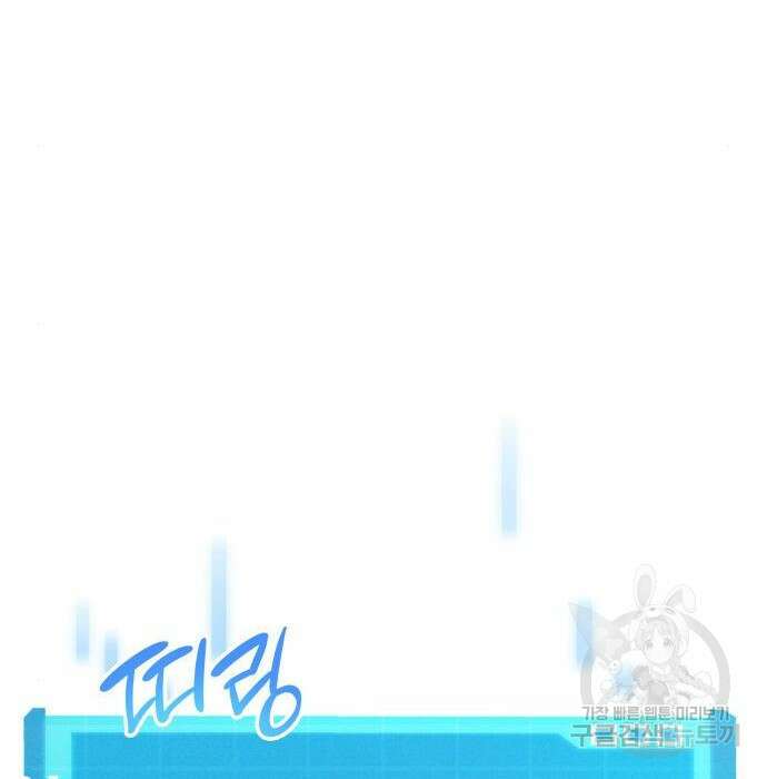 나 혼자 특성빨로 무한 성장 21화 135