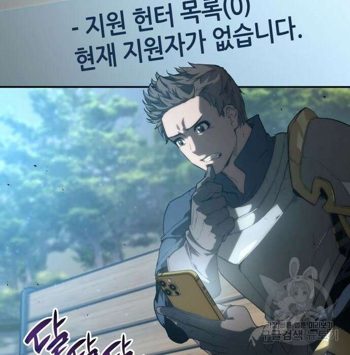 나 혼자 특성빨로 무한 성장 21화 148