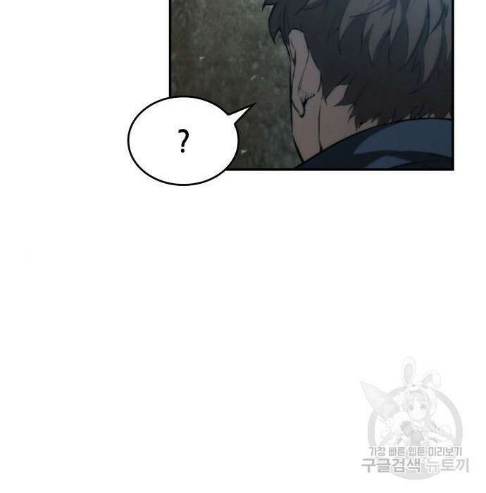 나 혼자 특성빨로 무한 성장 21화 151