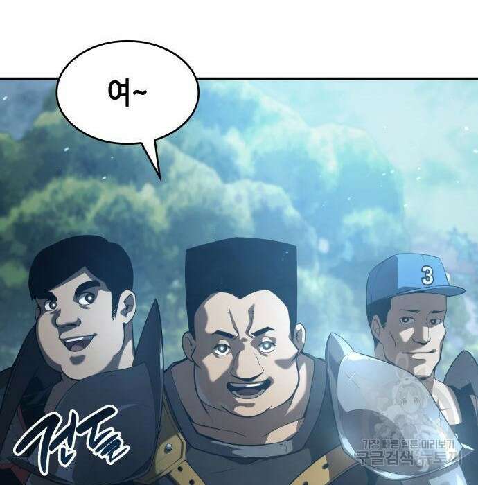 나 혼자 특성빨로 무한 성장 21화 152