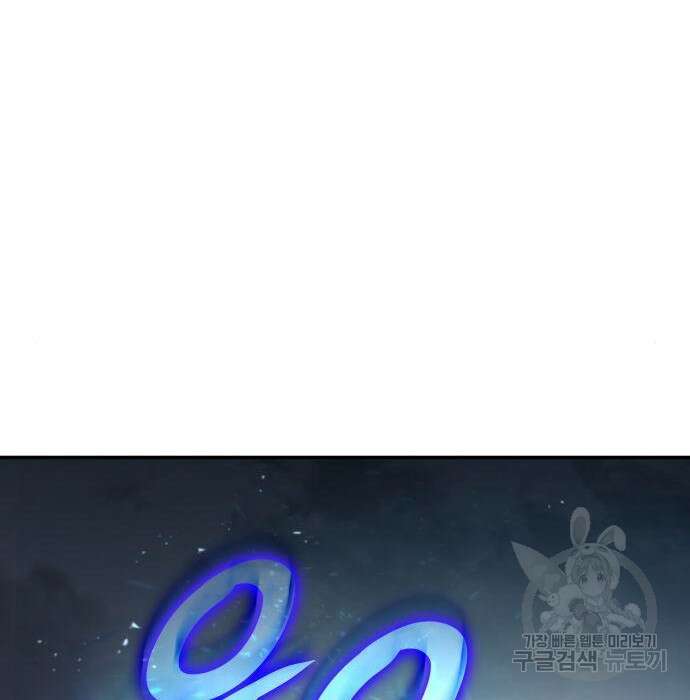 나 혼자 특성빨로 무한 성장 21화 154