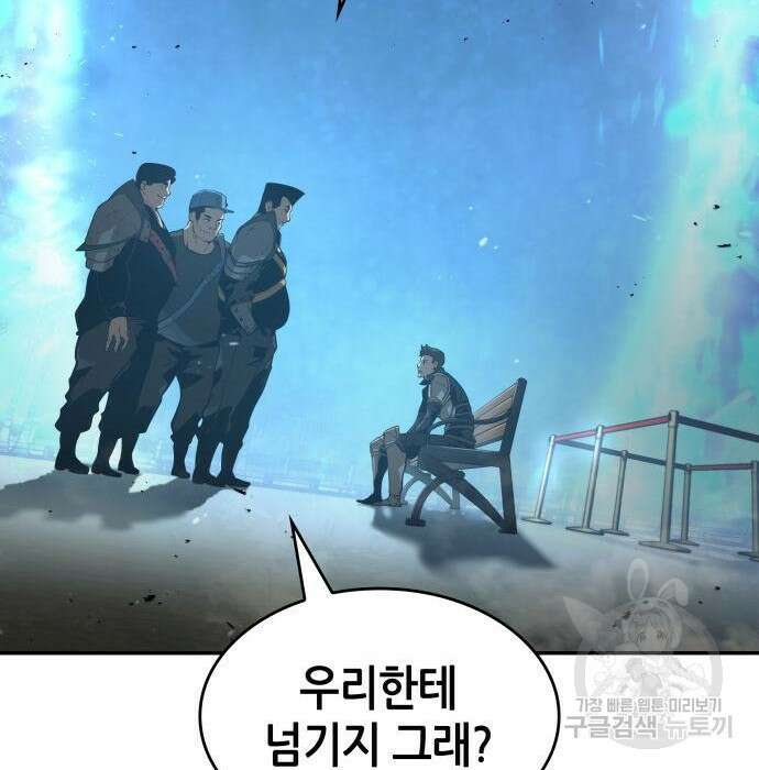 나 혼자 특성빨로 무한 성장 21화 156