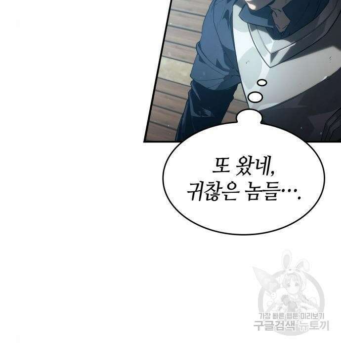 나 혼자 특성빨로 무한 성장 21화 160