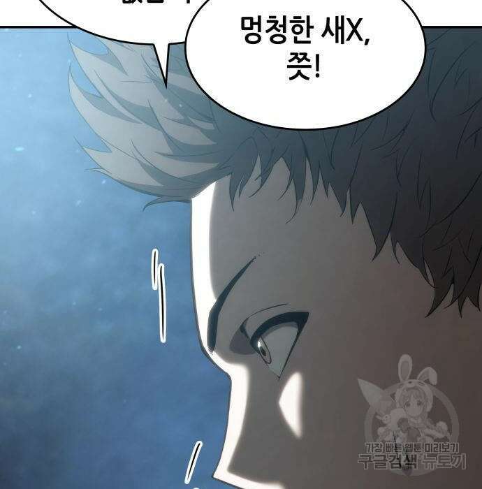 나 혼자 특성빨로 무한 성장 21화 162