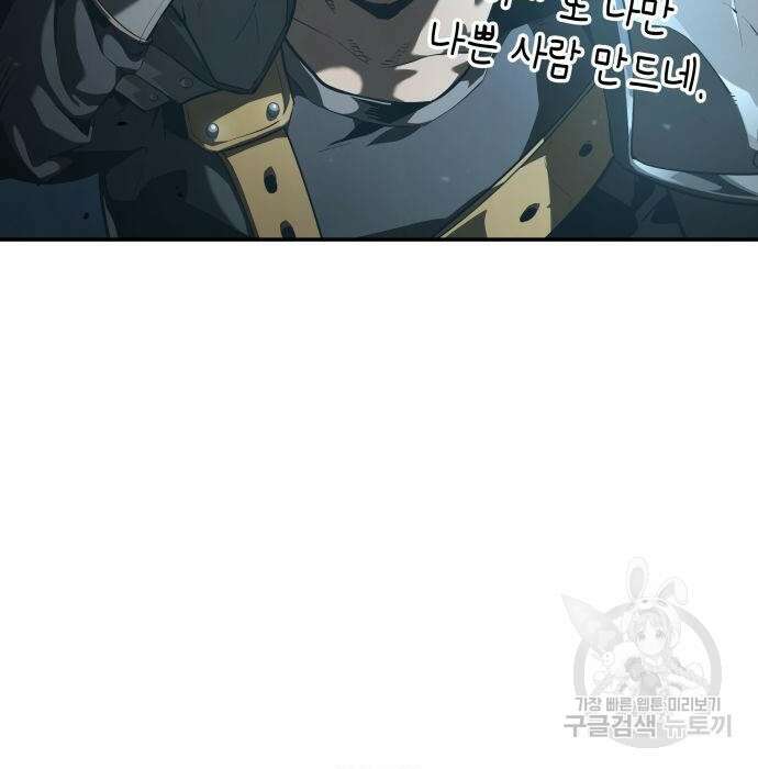 나 혼자 특성빨로 무한 성장 21화 166