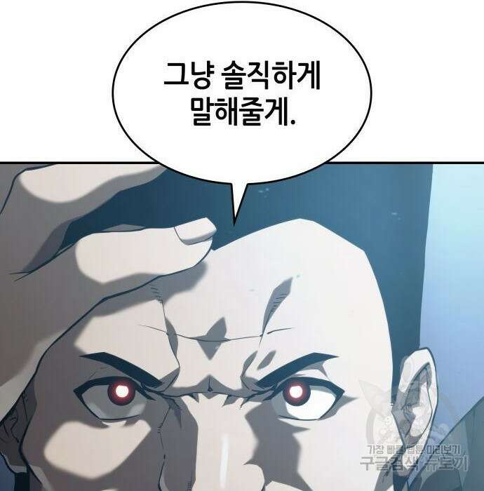 나 혼자 특성빨로 무한 성장 21화 167