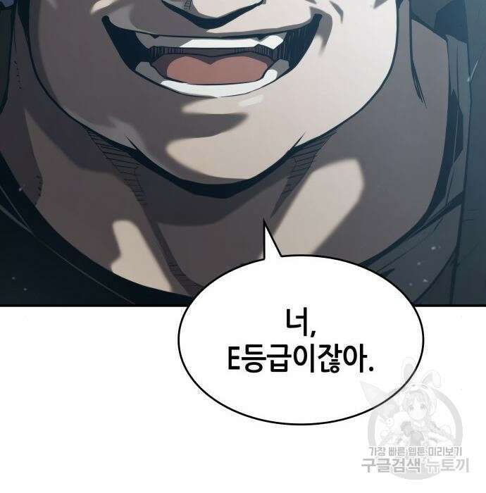 나 혼자 특성빨로 무한 성장 21화 168