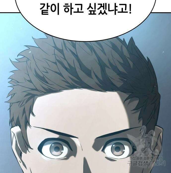 나 혼자 특성빨로 무한 성장 21화 170