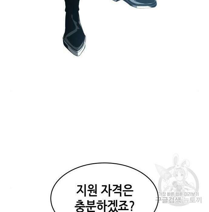 나 혼자 특성빨로 무한 성장 21화 182