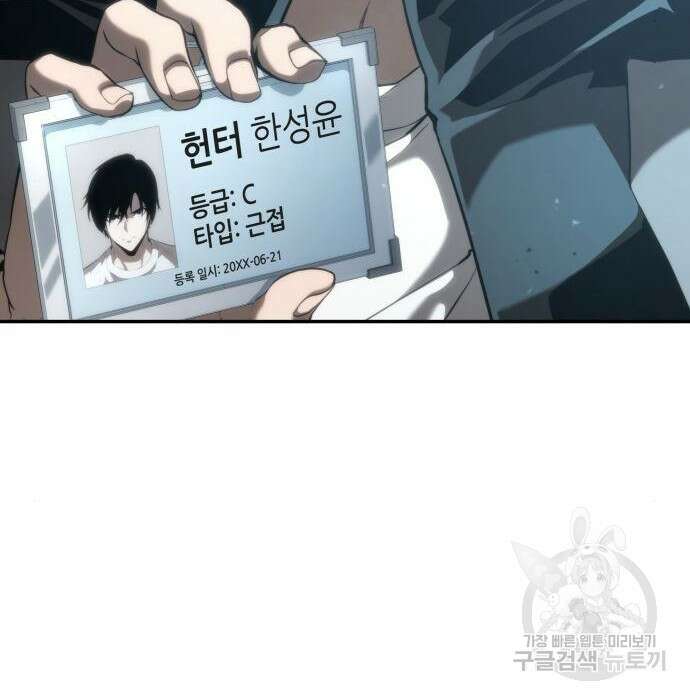 나 혼자 특성빨로 무한 성장 21화 184