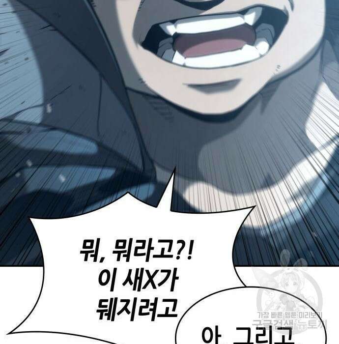 나 혼자 특성빨로 무한 성장 21화 193