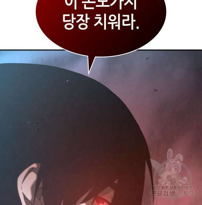 나 혼자 특성빨로 무한 성장 21화 195