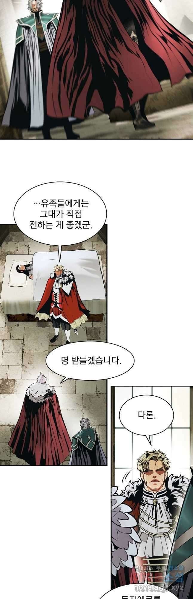 묵향 다크레이디 - 172화 2