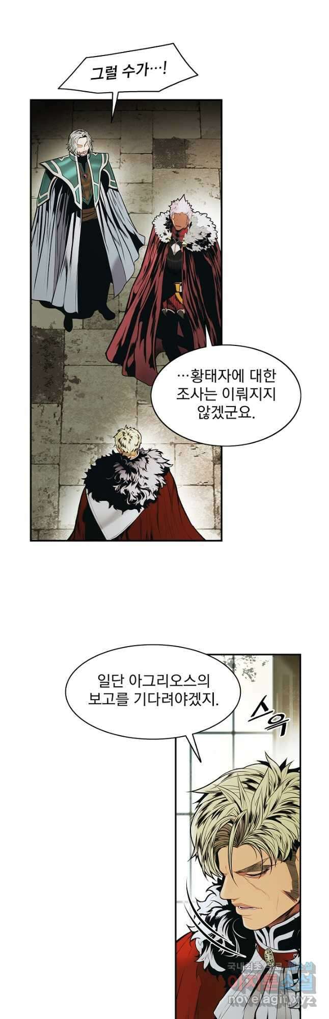 묵향 다크레이디 - 172화 5
