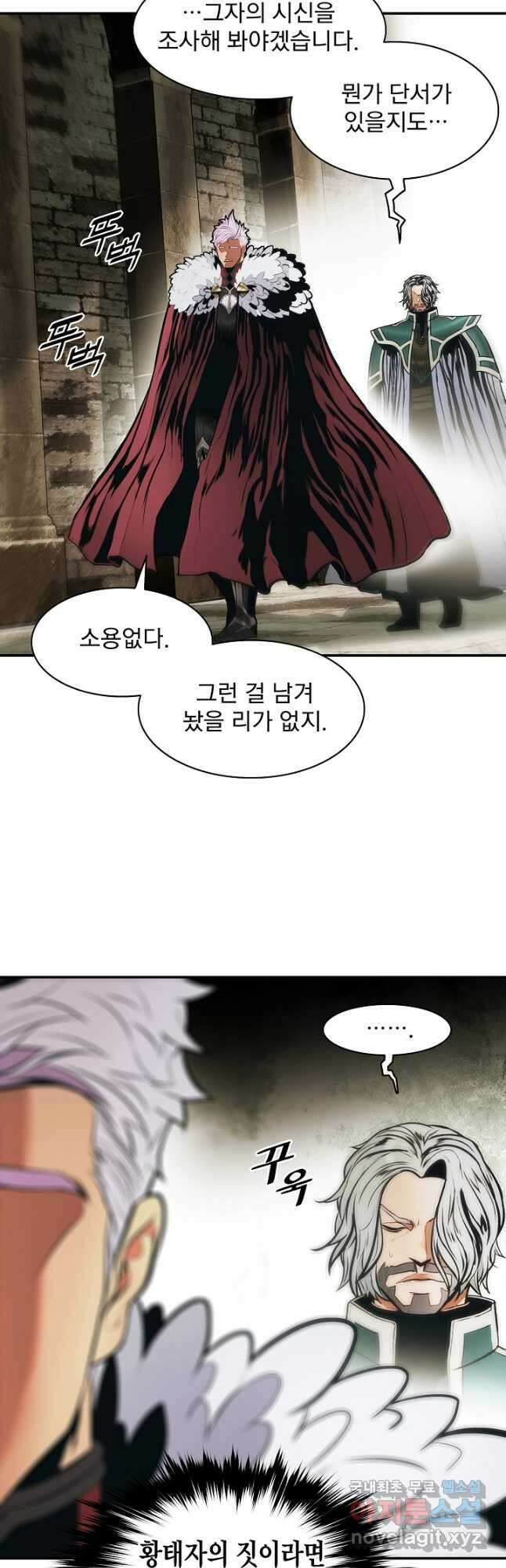 묵향 다크레이디 - 172화 7