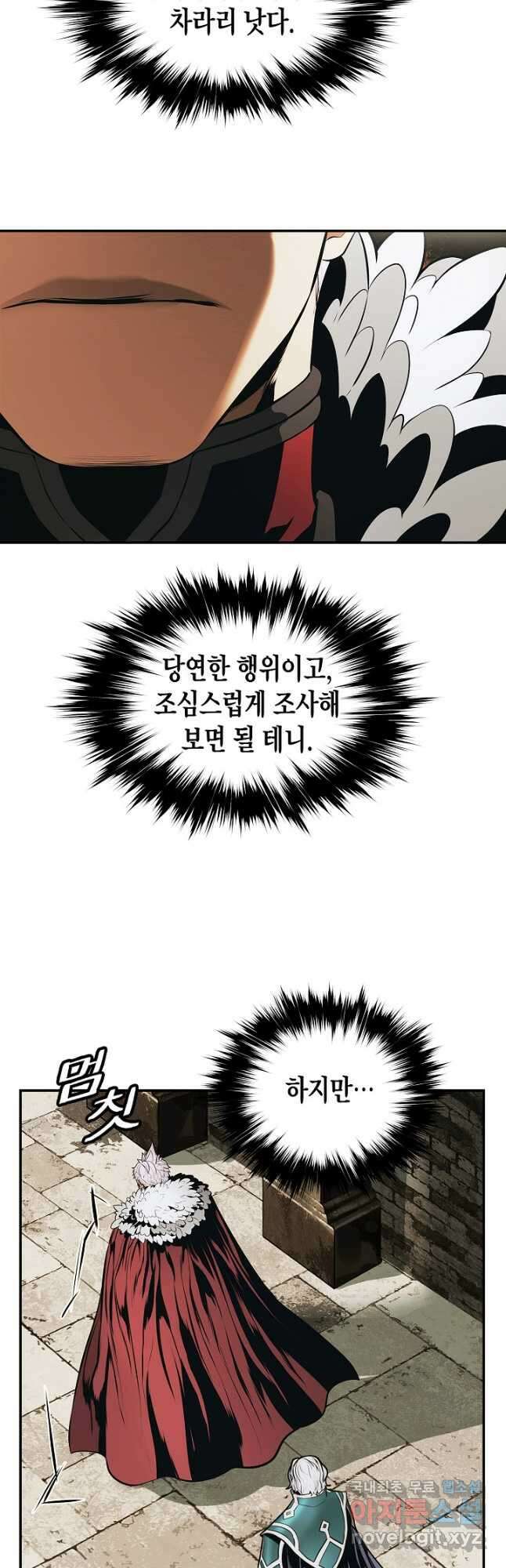 묵향 다크레이디 - 172화 8