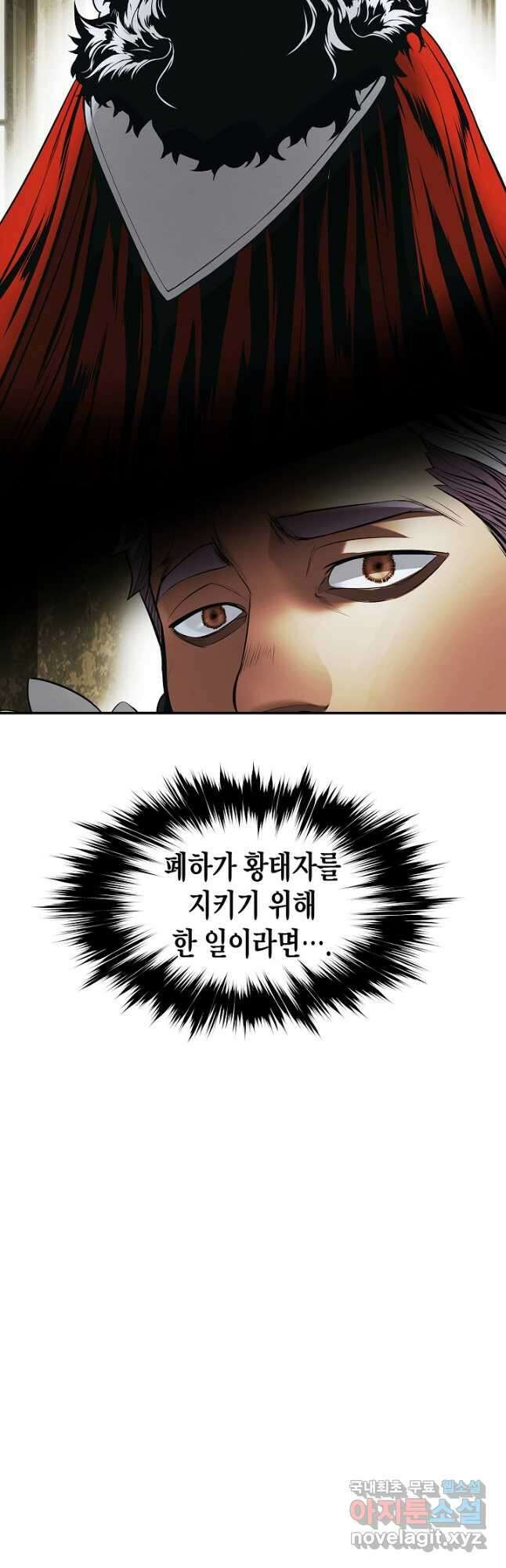 묵향 다크레이디 - 172화 10