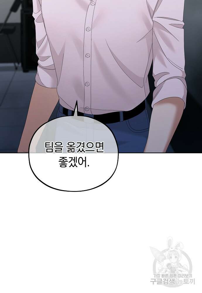 MAVE: 또 다른 세계 19화 2