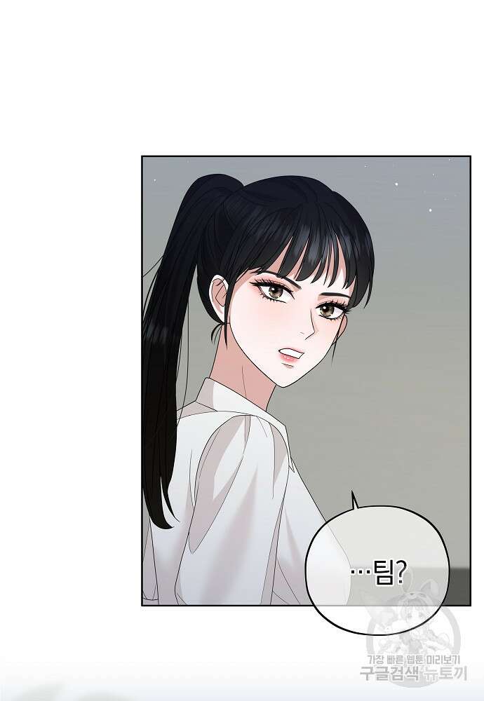 MAVE: 또 다른 세계 19화 3