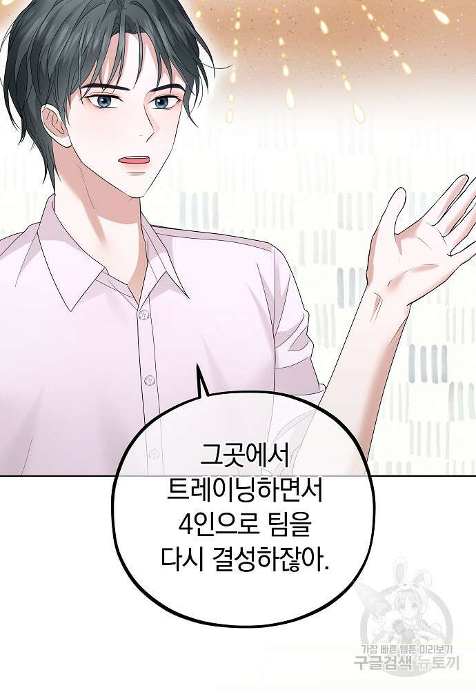 MAVE: 또 다른 세계 19화 5