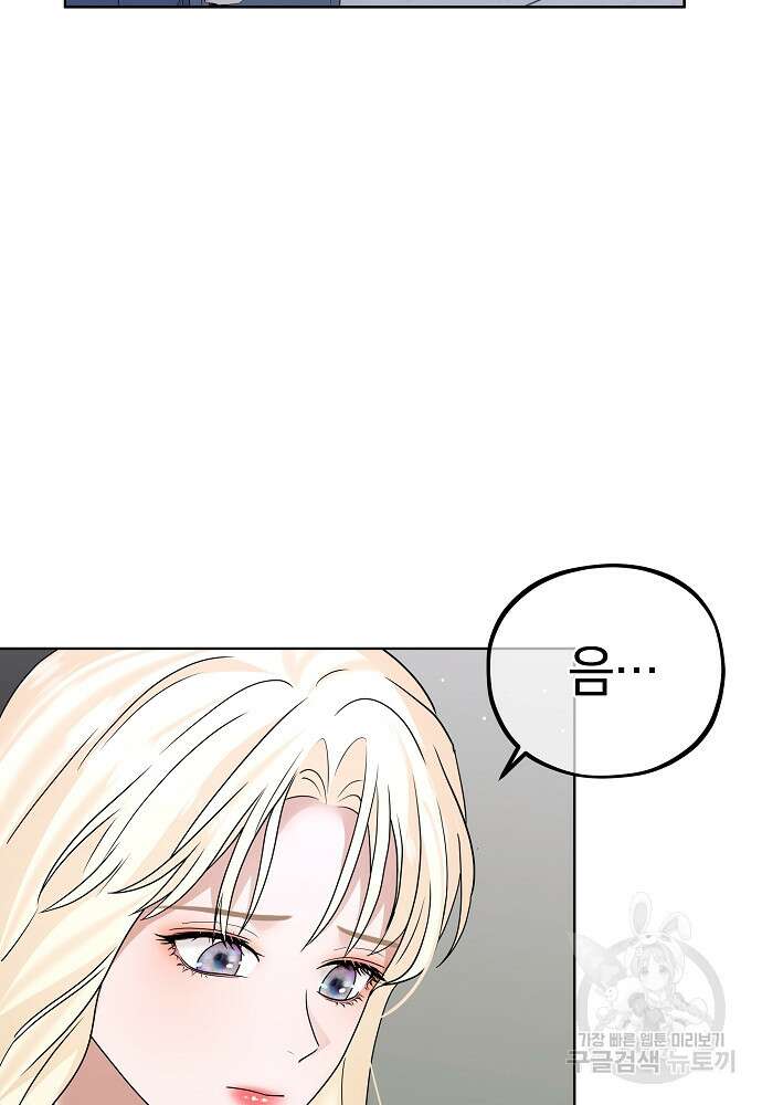 MAVE: 또 다른 세계 19화 9