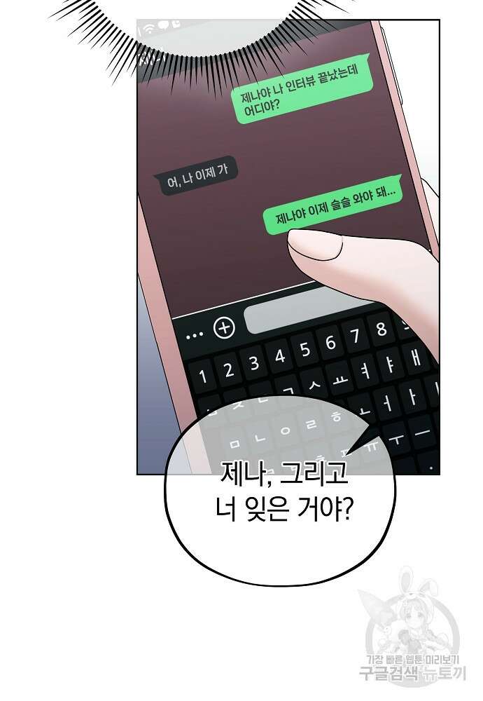 MAVE: 또 다른 세계 19화 11
