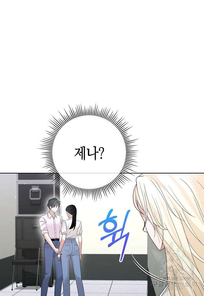 MAVE: 또 다른 세계 19화 12