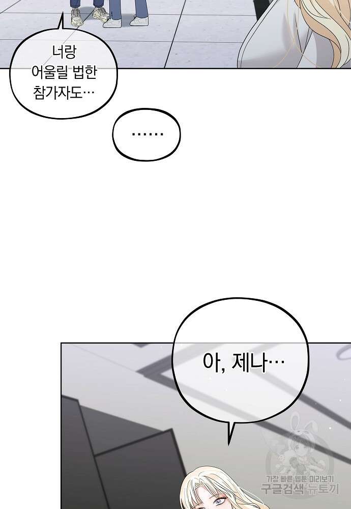 MAVE: 또 다른 세계 19화 13