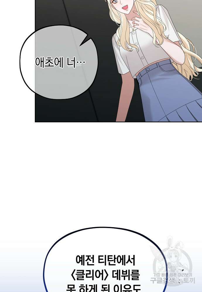 MAVE: 또 다른 세계 19화 14