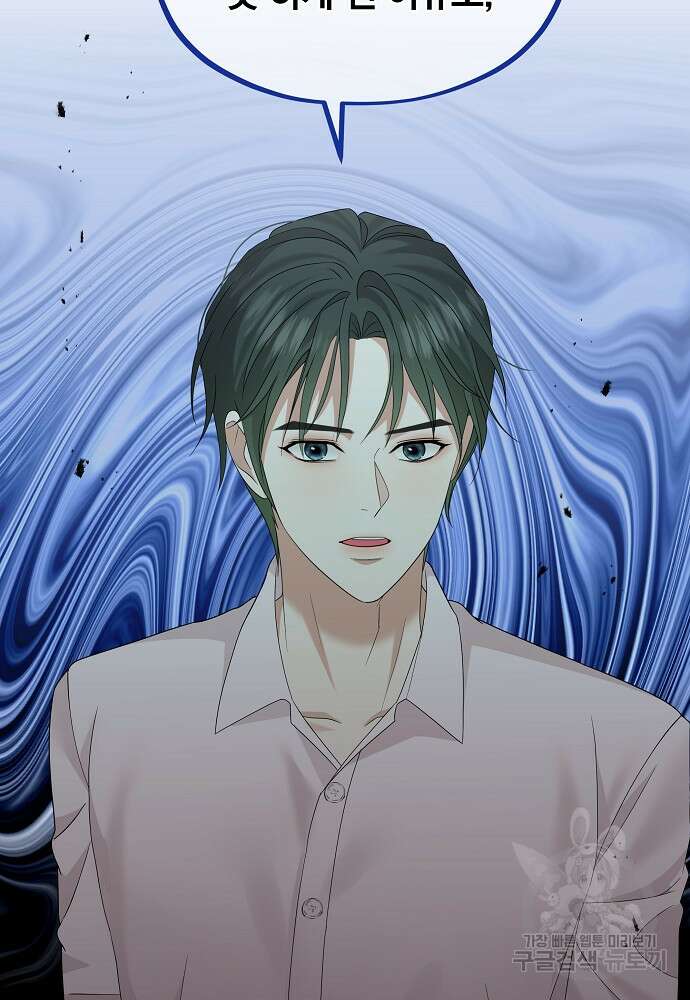 MAVE: 또 다른 세계 19화 15