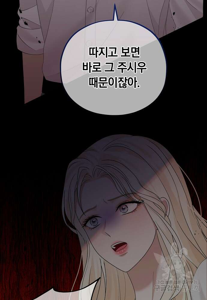 MAVE: 또 다른 세계 19화 16