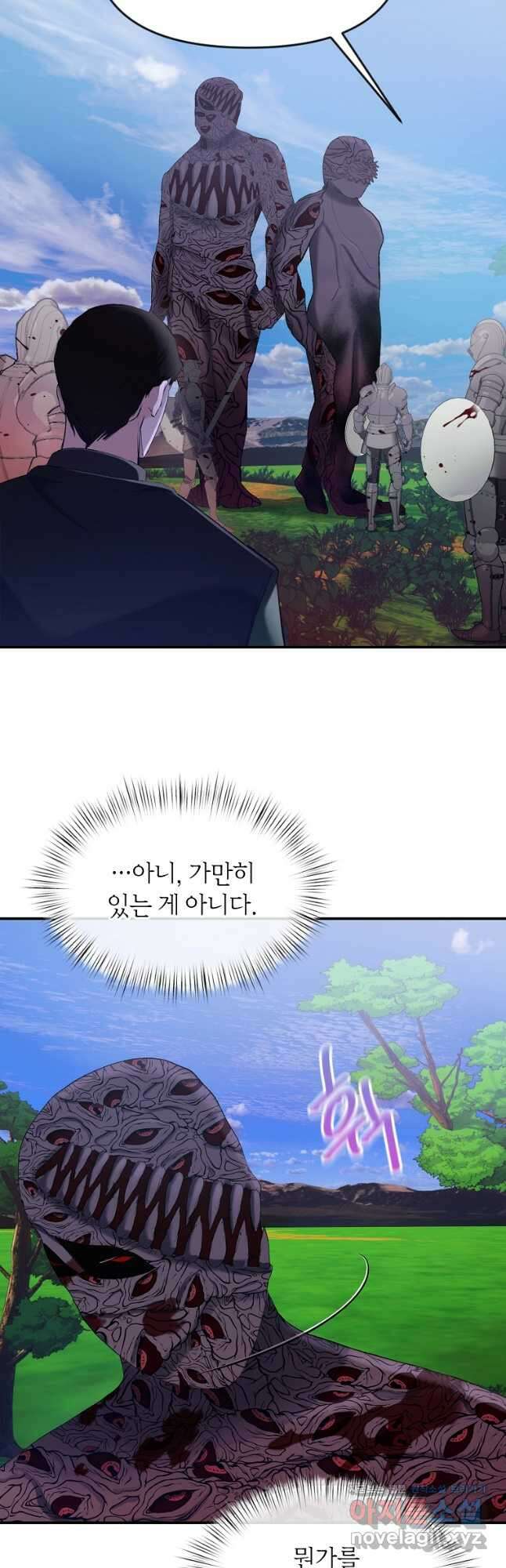 흑막을 치료하고 도망쳐버렸다 22화 4