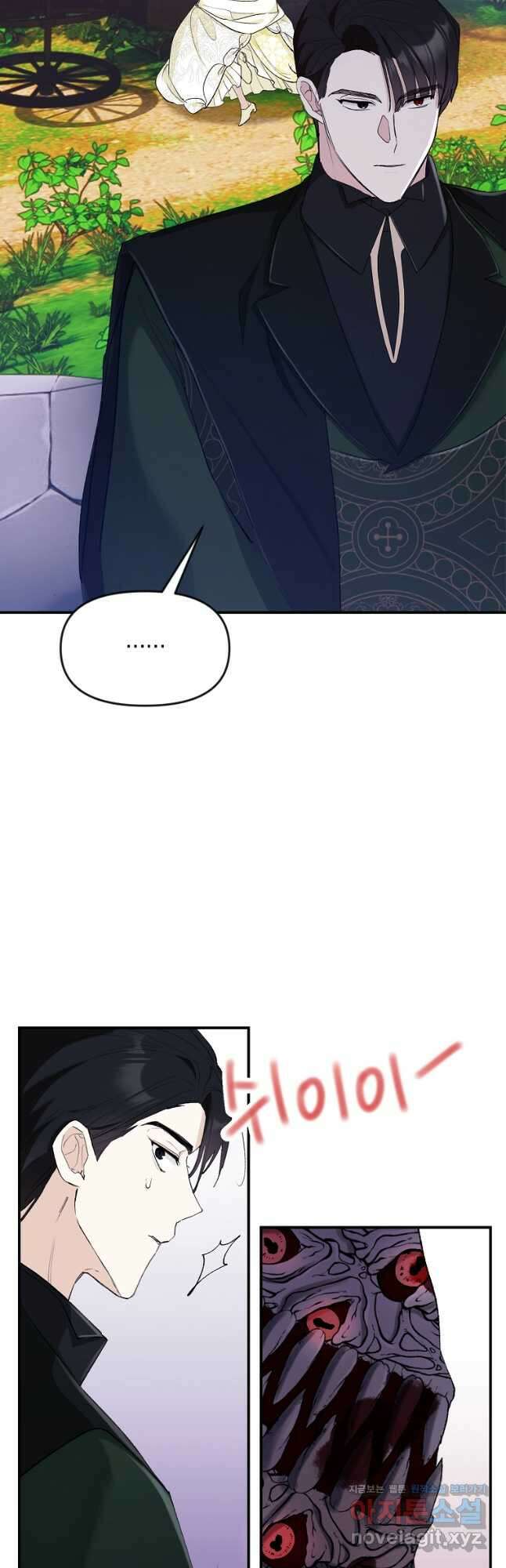 흑막을 치료하고 도망쳐버렸다 22화 7