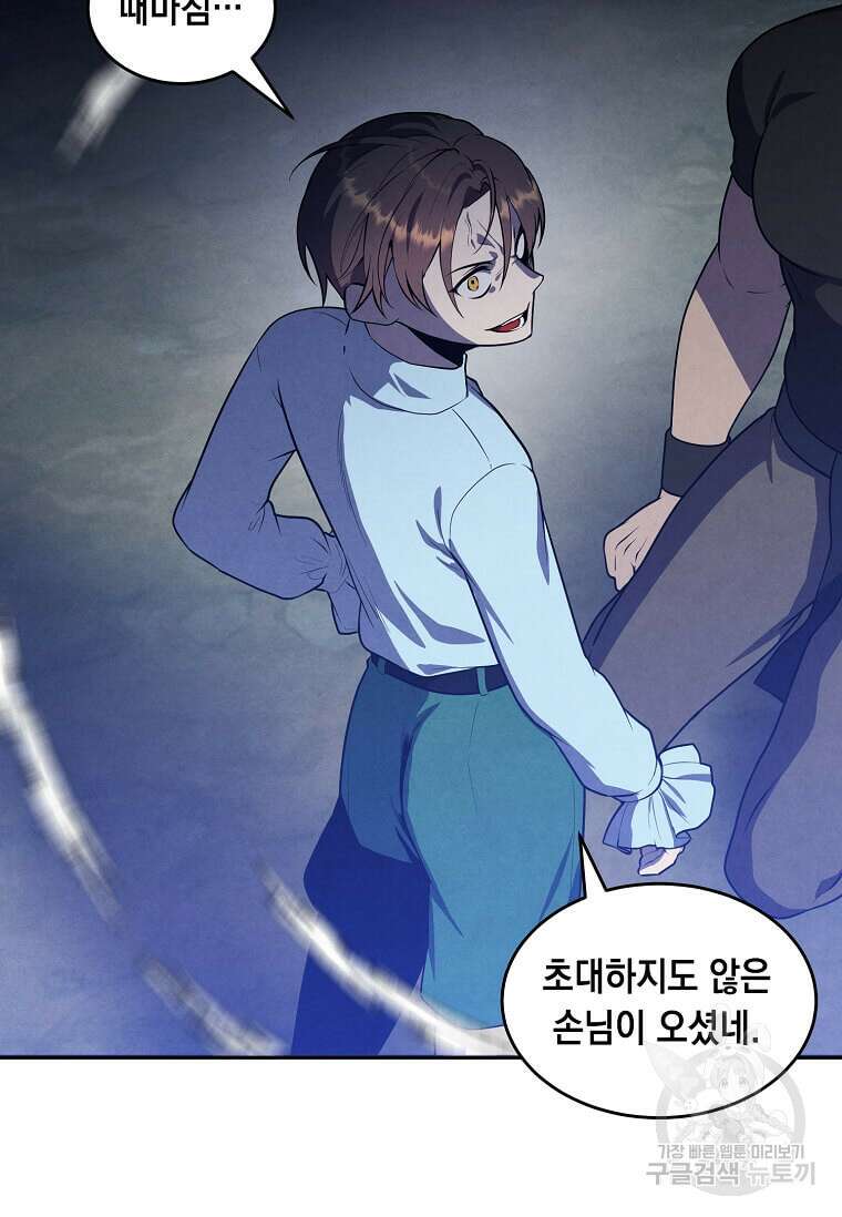 후작가의 역대급 막내아들 58화 5