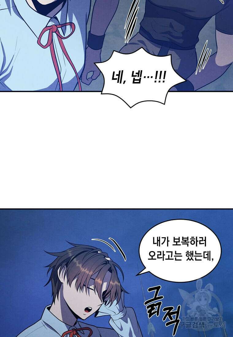 후작가의 역대급 막내아들 58화 9