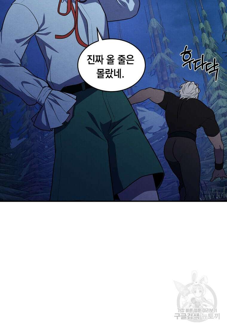 후작가의 역대급 막내아들 58화 10