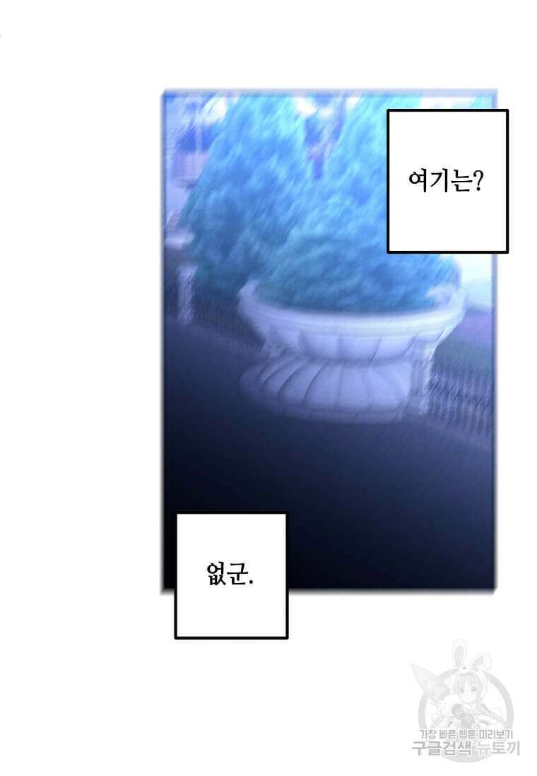 후작가의 역대급 막내아들 58화 12