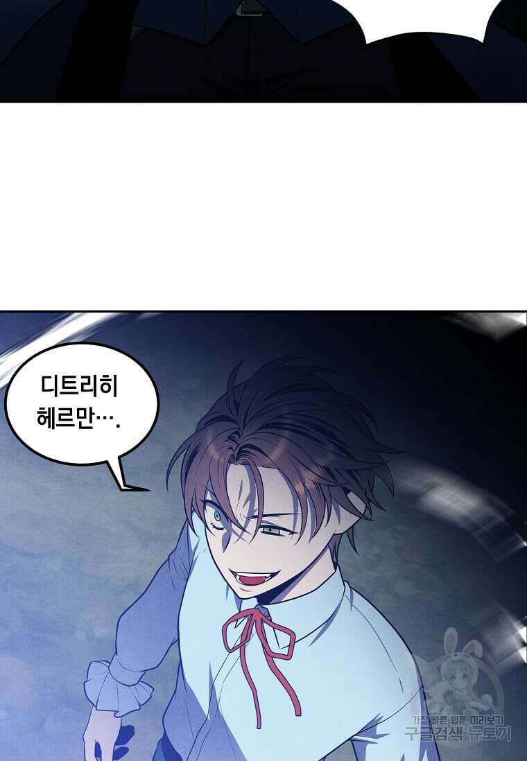 후작가의 역대급 막내아들 58화 22