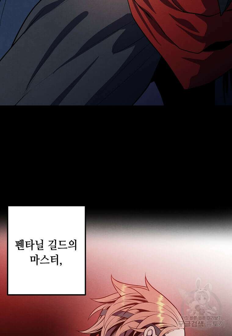 후작가의 역대급 막내아들 58화 34
