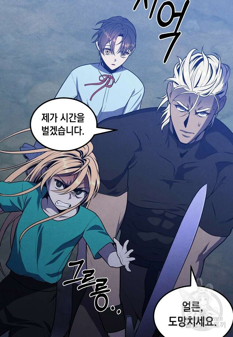 후작가의 역대급 막내아들 58화 58