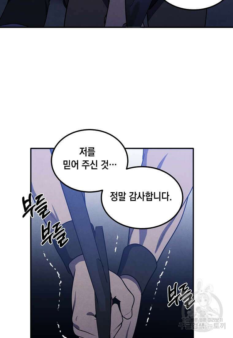 후작가의 역대급 막내아들 58화 59